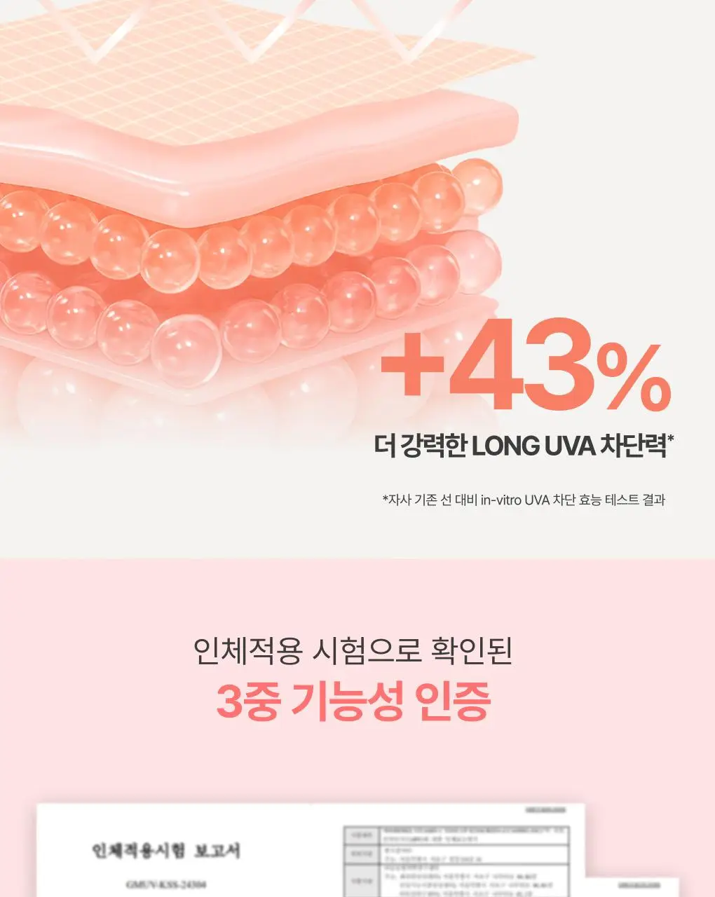 [피치톤업] 이니스프리 비타민C 피치 톤업 선크림 50ml 상세페이지 13